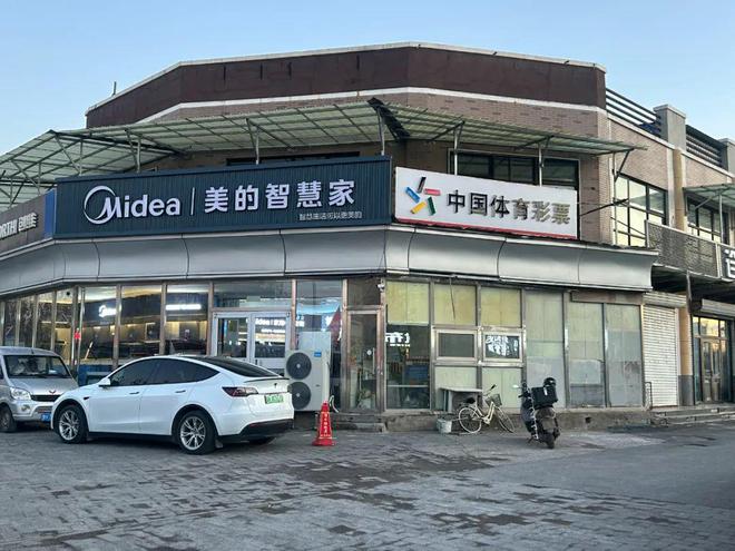享受家电国补的大兴小伙伴速来爱游戏app低至49元！还没(图4)