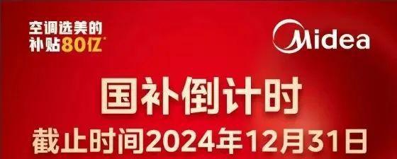 享受家电国补的大兴小伙伴速来爱游戏app低至49元！还没