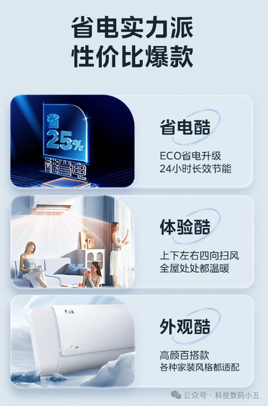 酷省电”空调便捷生活一手掌握！爱游戏app体育远程智控美的“(图2)