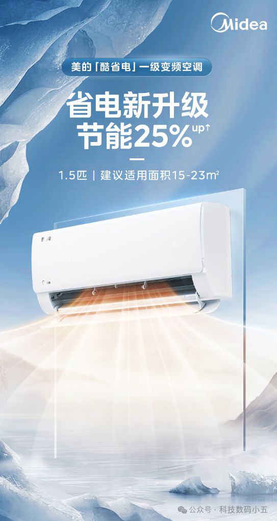 酷省电”空调便捷生活一手掌握！爱游戏app体育远程智控美的“(图4)