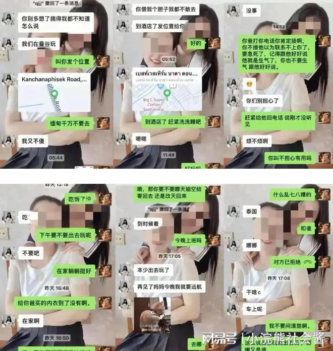 甸！司机被抓说出真相目前警方正在救援爱游戏入口21岁江苏富豪之女被骗缅(图6)