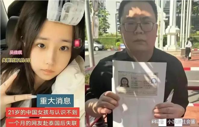 甸！司机被抓说出真相目前警方正在救援爱游戏入口21岁江苏富豪之女被骗缅(图3)