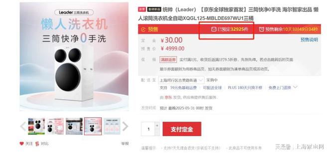 Leader三筒懒人洗衣机预订已超三万件爱游戏体育国补20%到手仅3999！网红(图1)