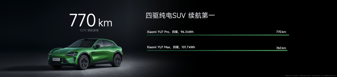 米15S Pro 正式发布YU7 技术发布ayx爱游戏app雷军：小米玄戒O1、小(图44)