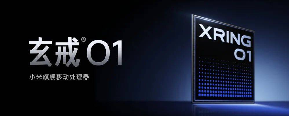米15S Pro 正式发布YU7 技术发布ayx爱游戏app雷军：小米玄戒O1、小(图50)