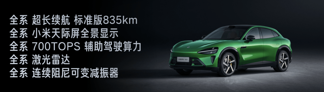 米15S Pro 正式发布YU7 技术发布ayx爱游戏app雷军：小米玄戒O1、小(图58)