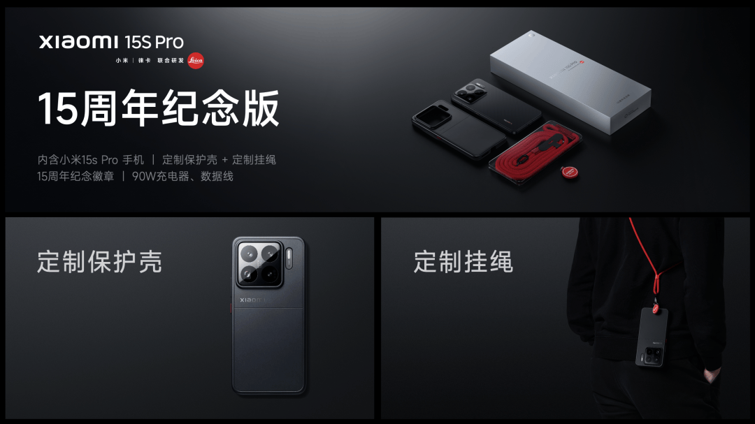 米15S Pro 正式发布YU7 技术发布ayx爱游戏app雷军：小米玄戒O1、小(图61)
