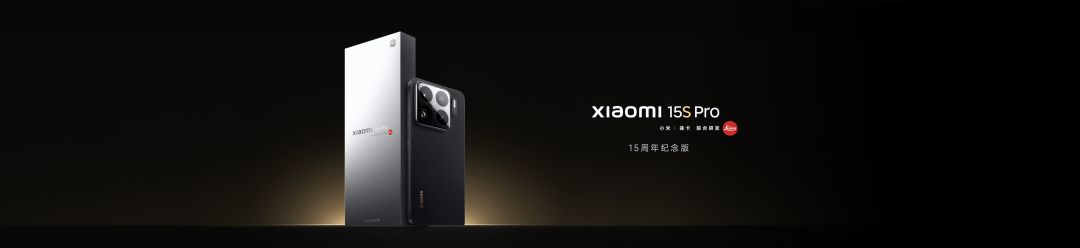 米15S Pro 正式发布YU7 技术发布ayx爱游戏app雷军：小米玄戒O1、小(图80)