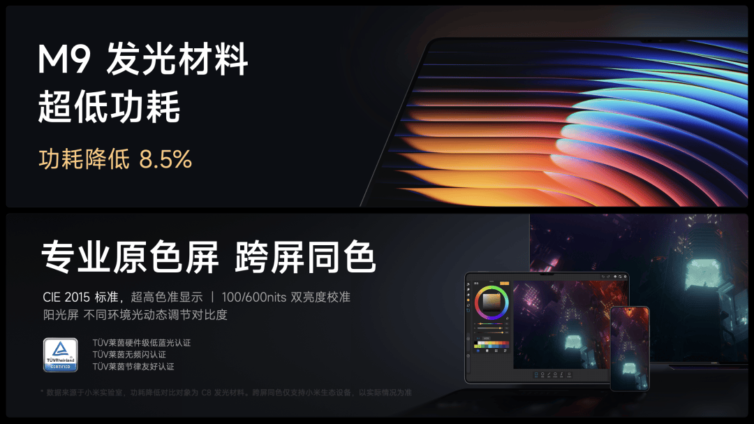 米15S Pro 正式发布YU7 技术发布ayx爱游戏app雷军：小米玄戒O1、小(图119)