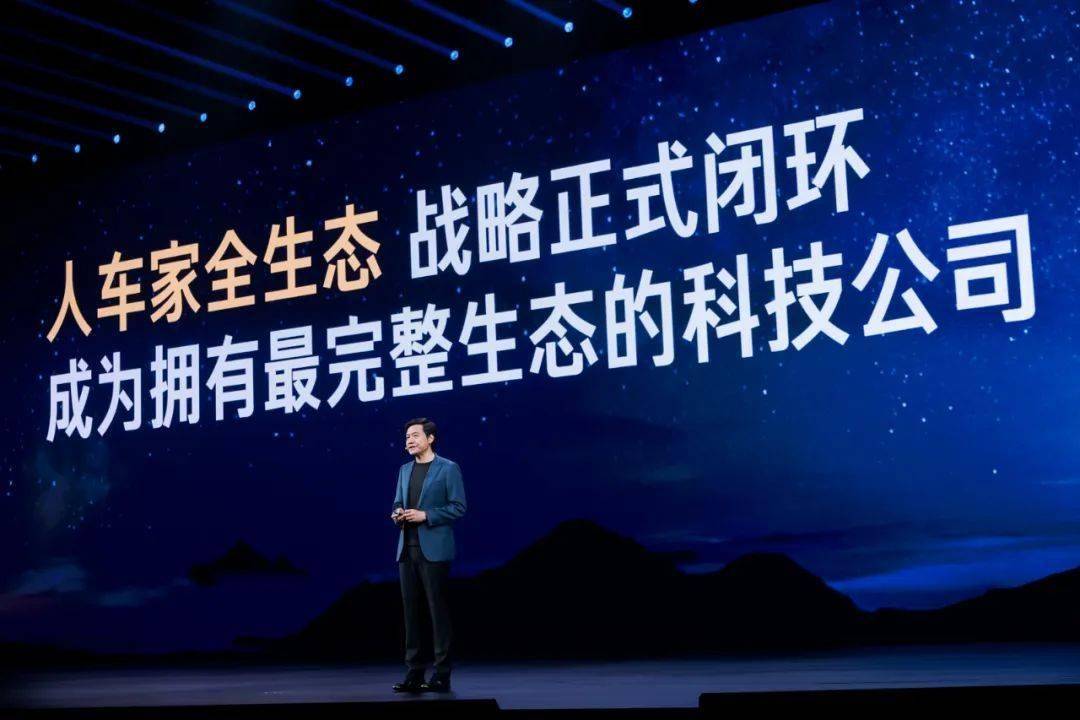 米15S Pro 正式发布YU7 技术发布ayx爱游戏app雷军：小米玄戒O1、小(图130)