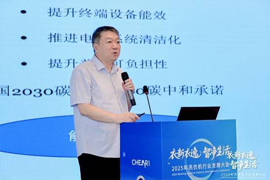 ：2025年洗衣机行业发展大会顺利召开爱游戏app手机版衣新衣逸 智净生活(图4)