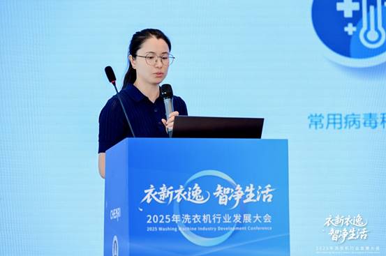 ：2025年洗衣机行业发展大会顺利召开爱游戏app手机版衣新衣逸 智净生活(图9)