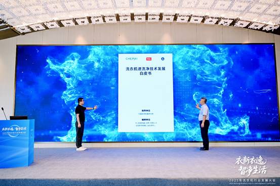 ：2025年洗衣机行业发展大会顺利召开爱游戏app手机版衣新衣逸 智净生活(图14)