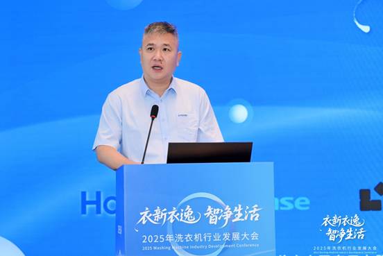 ：2025年洗衣机行业发展大会顺利召开爱游戏app手机版衣新衣逸 智净生活(图18)