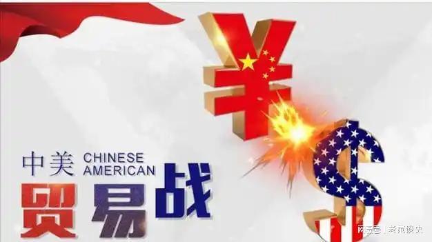 中国承不承认中国已经输掉了关税战爱游戏app手机版美论坛：不管(图8)