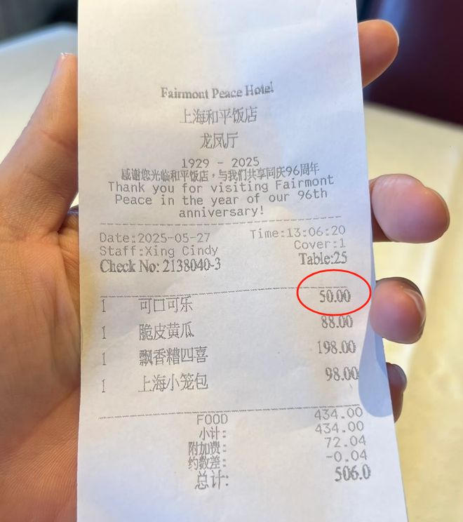 星级酒店做了违背祖宗的决定爱游戏app登录被逼急的五(图6)