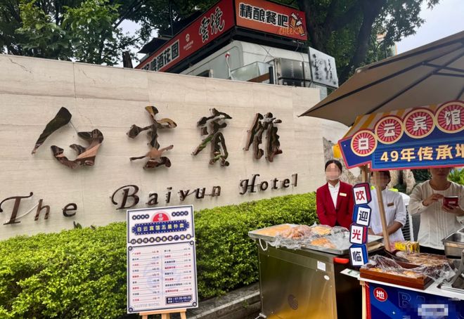 星级酒店做了违背祖宗的决定爱游戏app登录被逼急的五(图13)